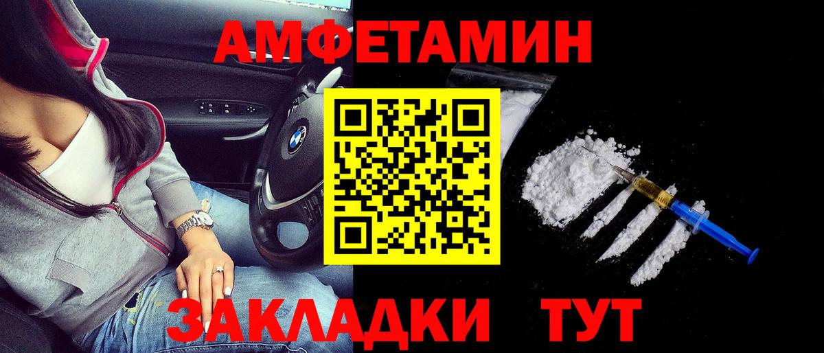 Амфетамин Premium  Амфетамин  Новошахтинск  Вход с VPN 