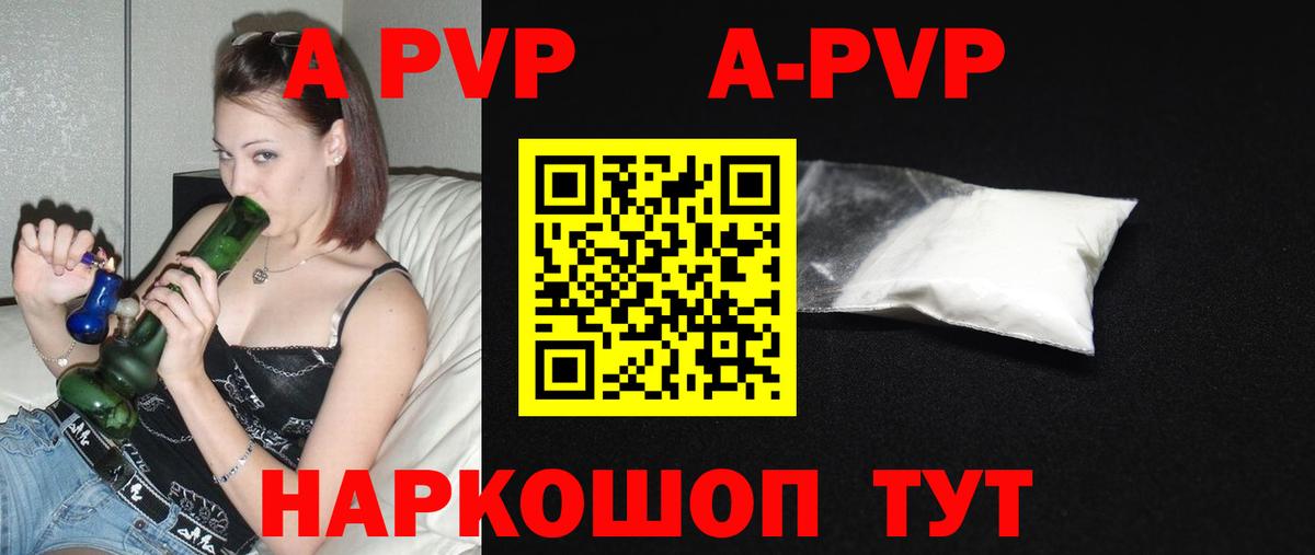 Alfa_PVP  A-PVP кристаллы  APVP СК  закладка  Новошахтинск  A-PVP кристаллы  Вход с VPN 