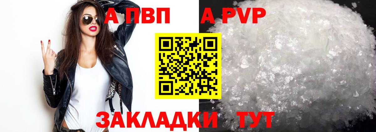 А ПВП крисы CK Новошахтинск