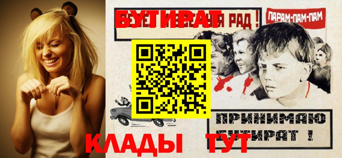 БУТИРАТ вода Новошахтинск