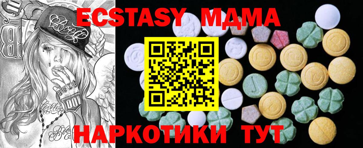 ЭКСТАЗИ Дубай  Экстази ешки  Экстази  Вход с VPN  Новошахтинск 