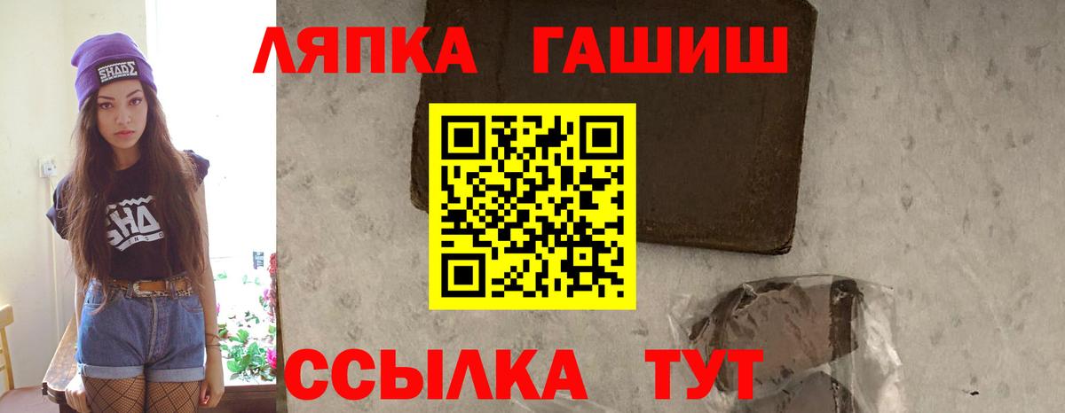 ГАШ гашик Новошахтинск