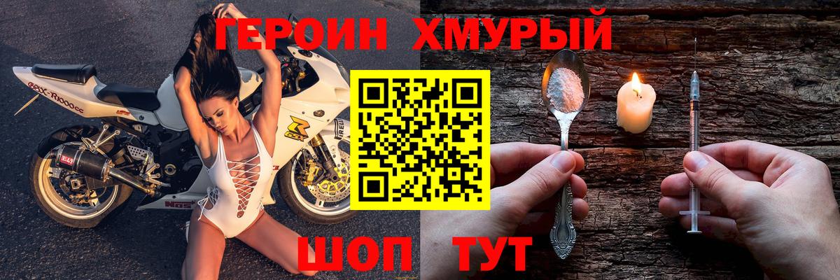 ГЕРОИН белый Новошахтинск