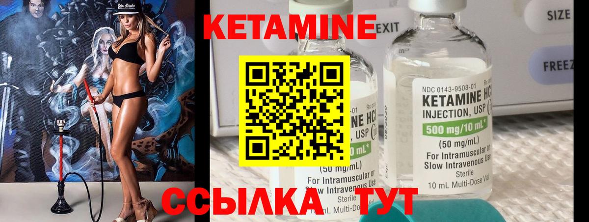 Новошахтинск  Кетамин ketamine  Вход с VPN 