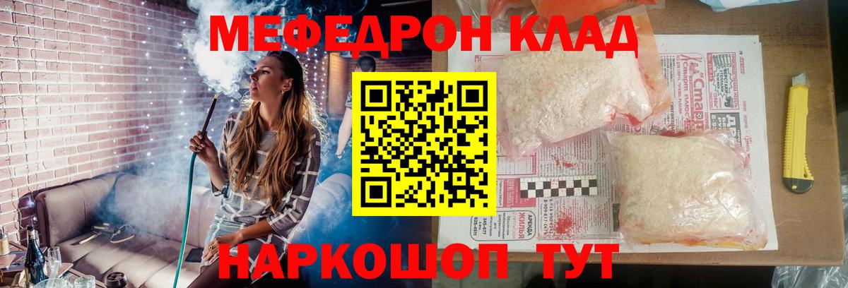 Меф мука  Вход с VPN  Мефедрон мука  МЯУ-МЯУ  Новошахтинск 