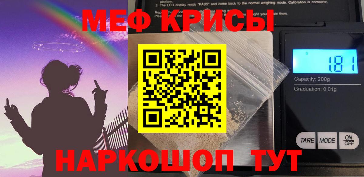 МЕФ мука Новошахтинск