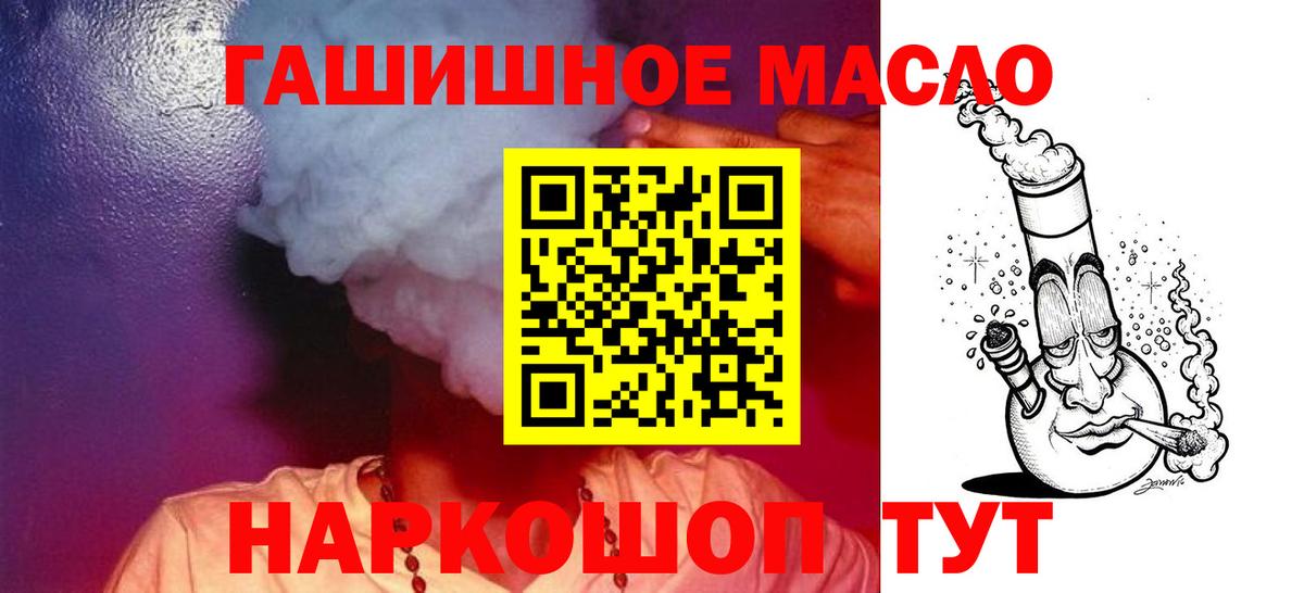 где купить наркотик  Дистиллят ТГК концентрат  Вход с VPN  Новошахтинск  ТГК жижа 
